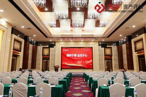 精研于事，远见于心 | 金证评估2025年度工作会议圆满召开