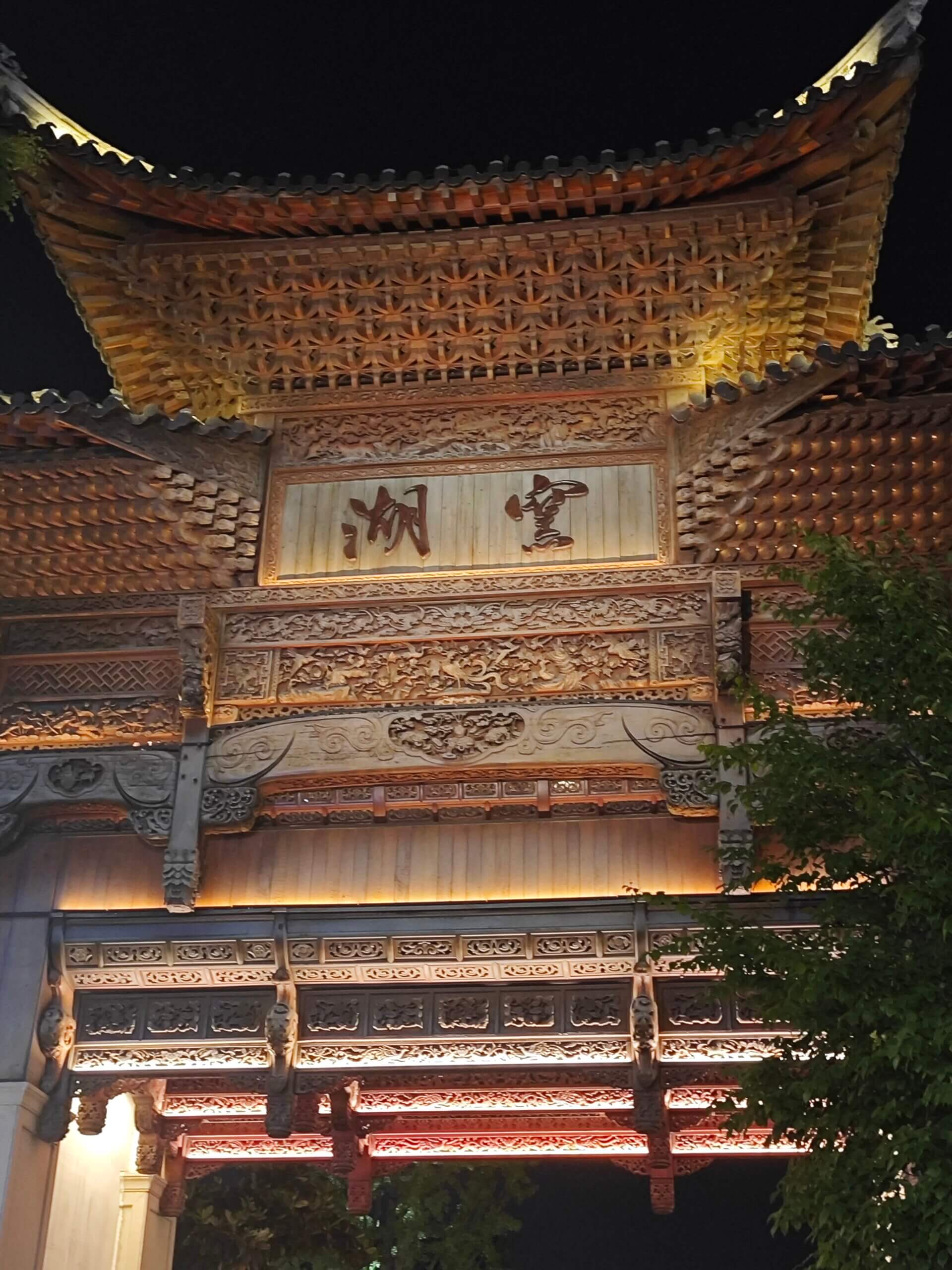 陶都寻韵，共赴山海 | 金证评估宜兴团建札记