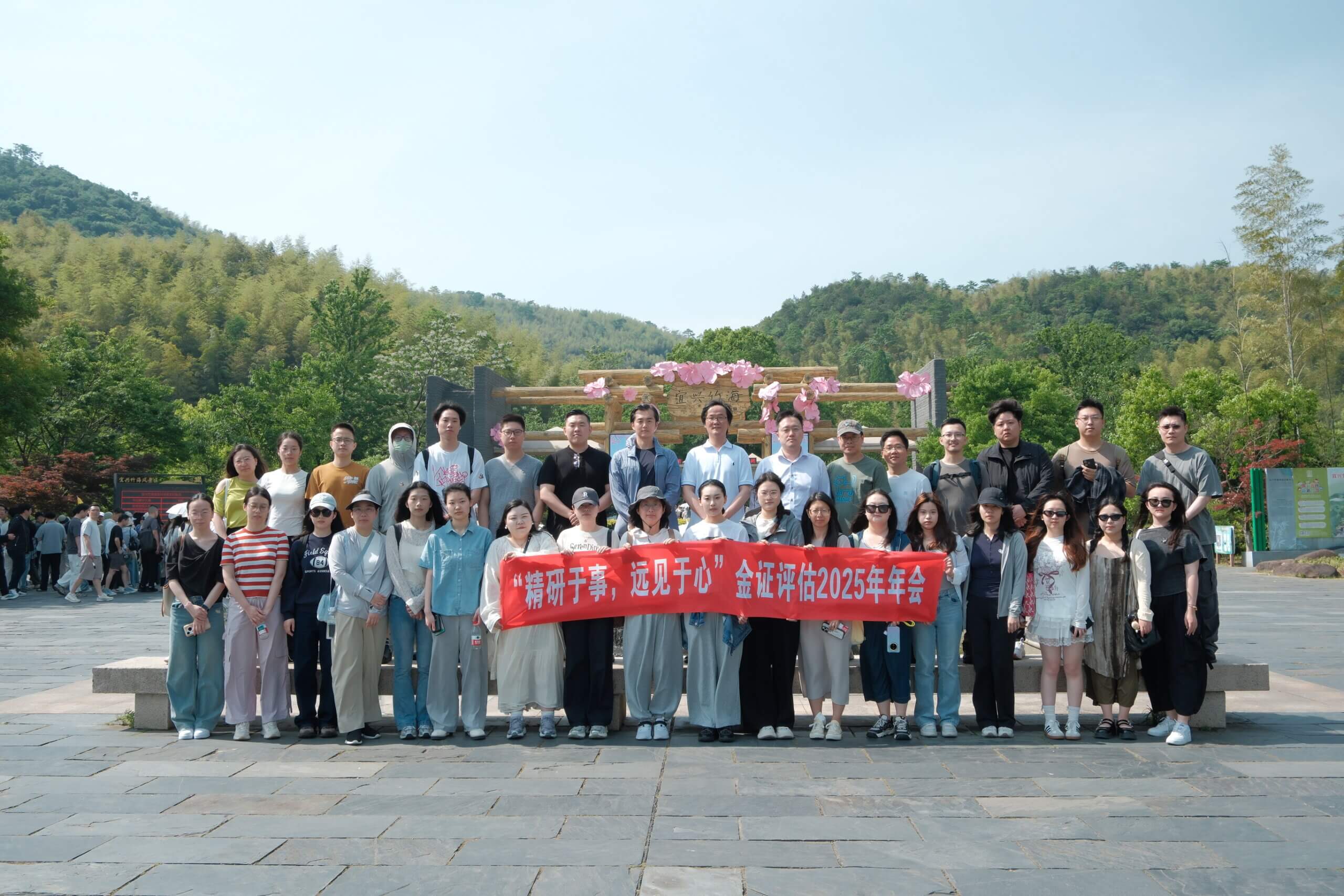 陶都寻韵，共赴山海 | 金证评估宜兴团建札记