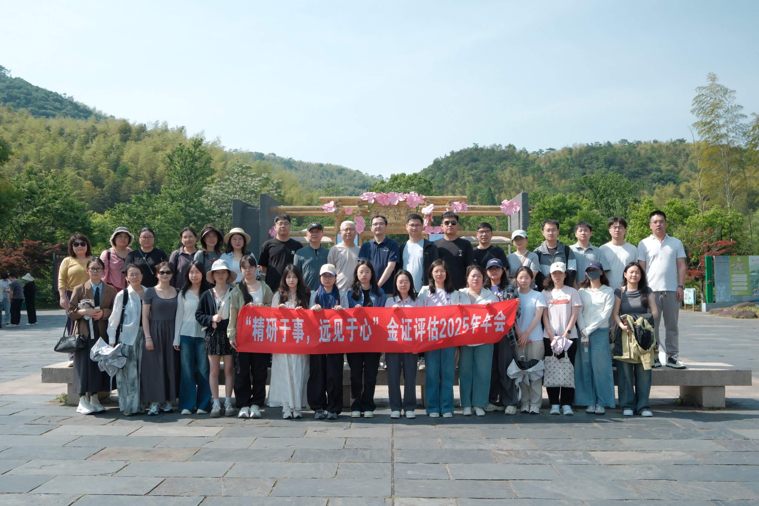 陶都寻韵，共赴山海 | 金证评估宜兴团建札记