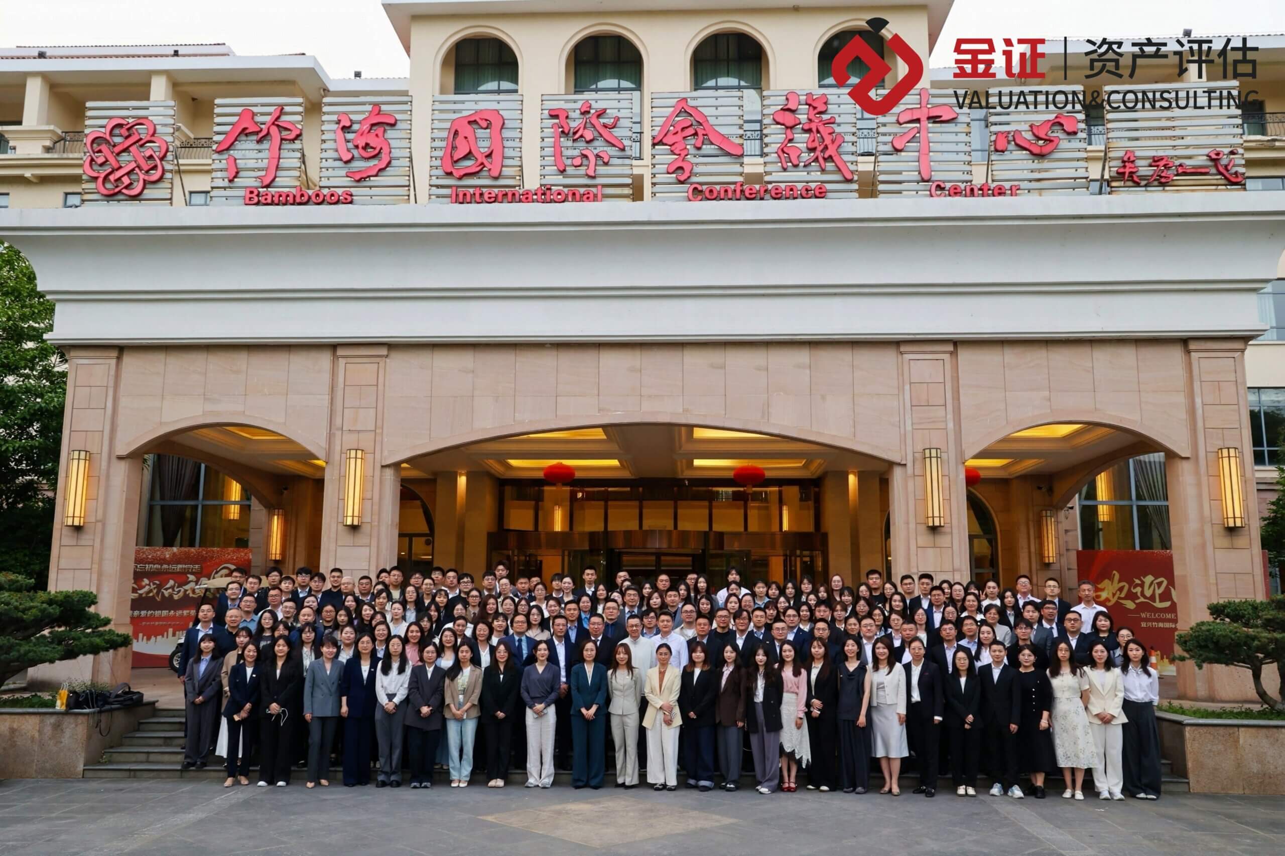 陶都寻韵，共赴山海 | 金证评估宜兴团建札记