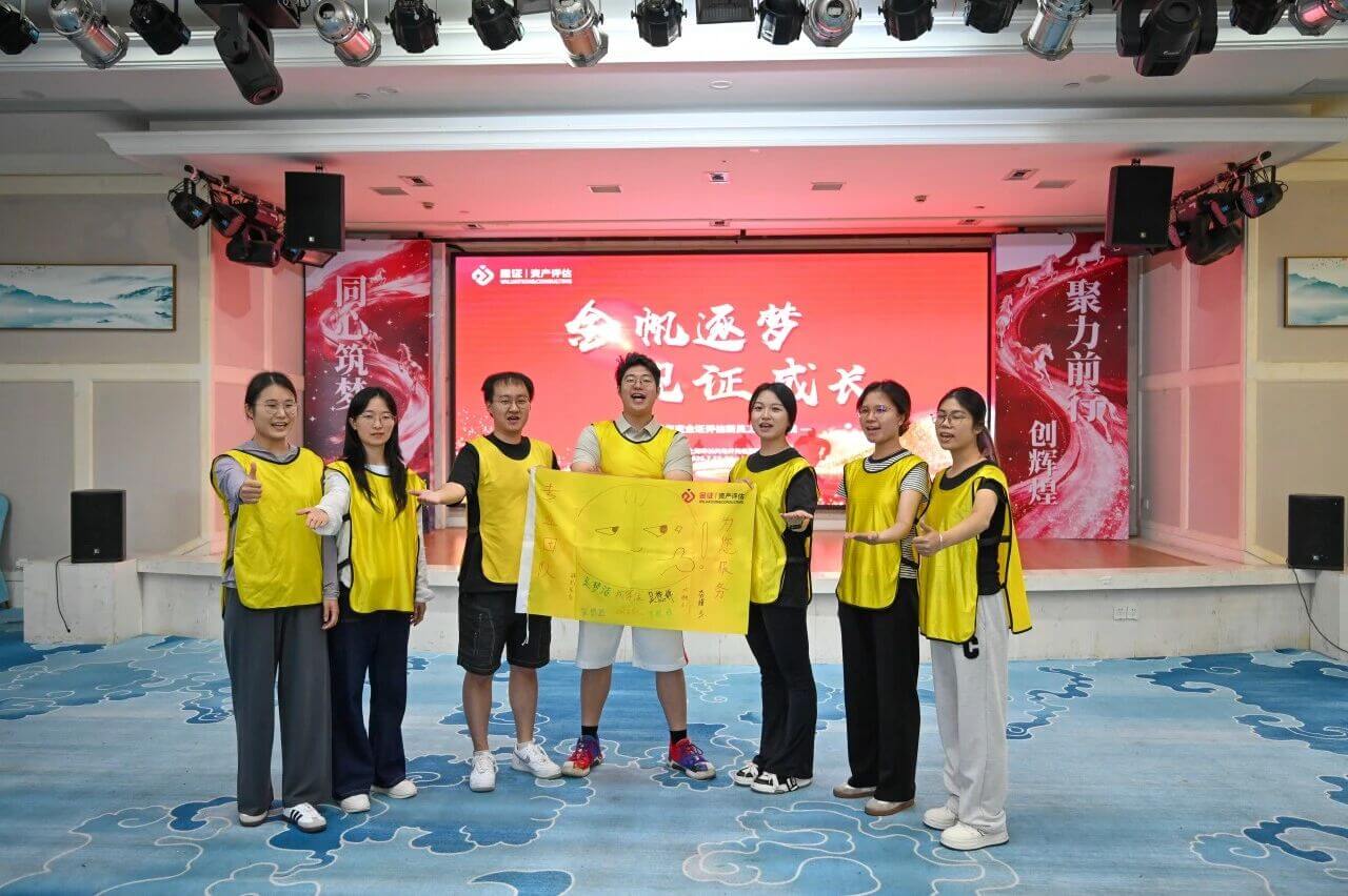“金”帆逐梦,见“证”成长 | 金证评估2026年新员工培训圆满收官
