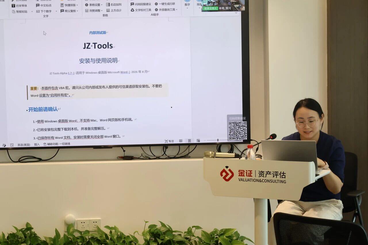 金证评估首届AI应用案例大赛分享会暨颁奖仪式圆满举行