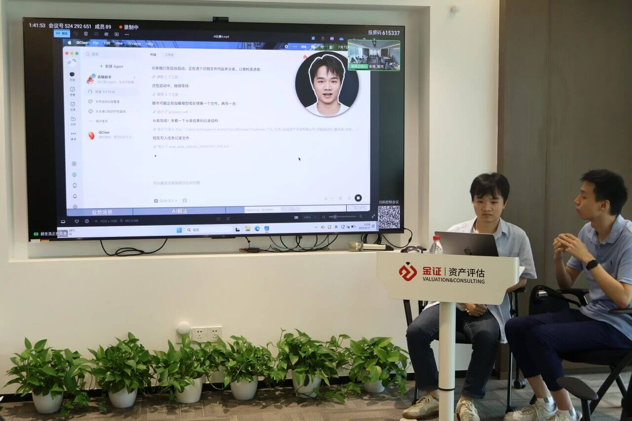 金证评估首届AI应用案例大赛分享会暨颁奖仪式圆满举行