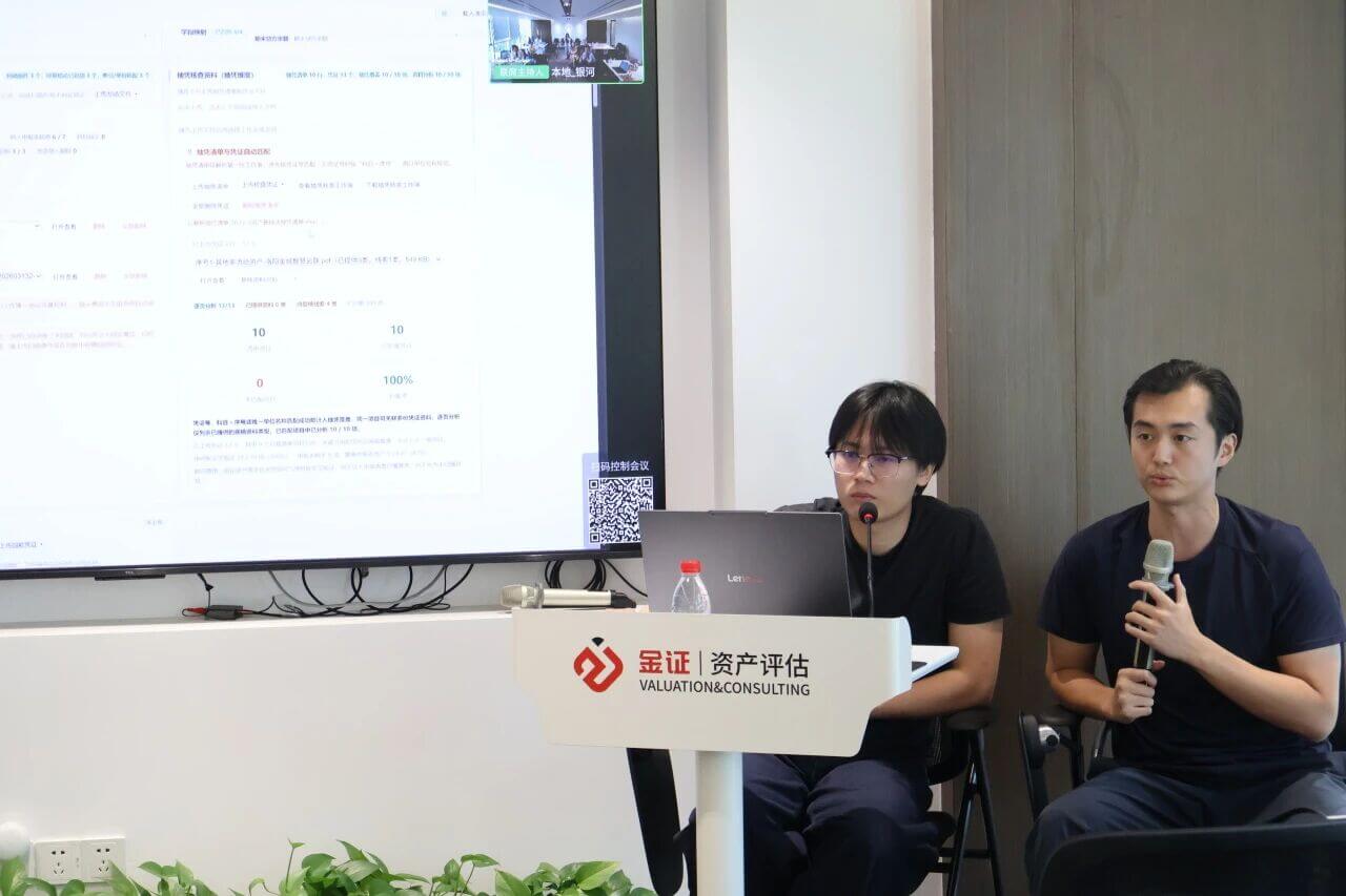 金证评估首届AI应用案例大赛分享会暨颁奖仪式圆满举行
