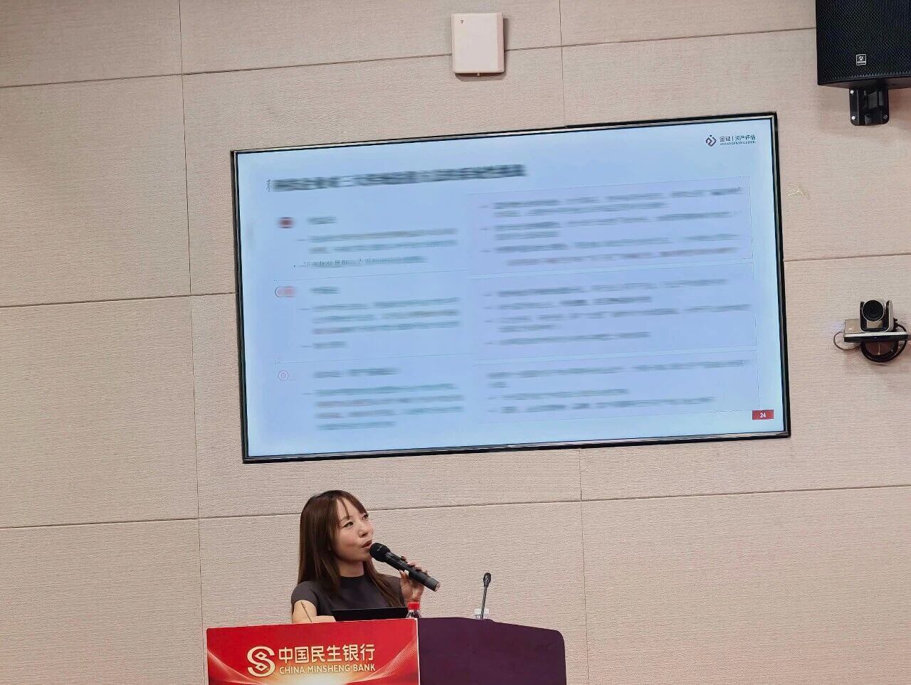金证评估受邀为山东省资产评估协会培训班授课