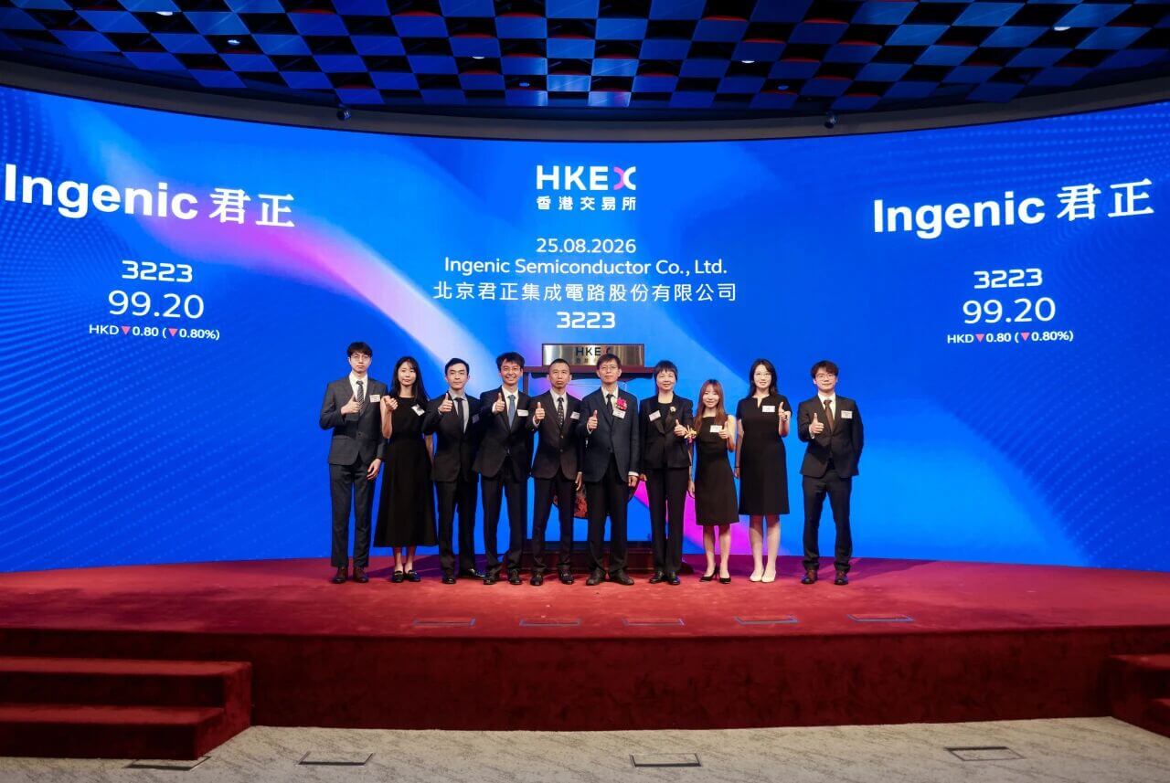 项目快讯丨金证评估助力君正股份港交所上市,专业估值护航芯片龙头A+H新征程