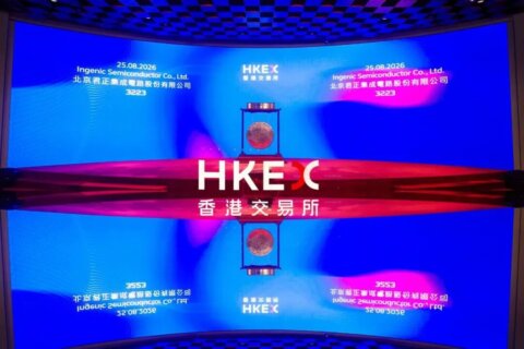 项目快讯丨金证评估助力君正股份港交所上市，专业估值护航芯片龙头A+H新征程