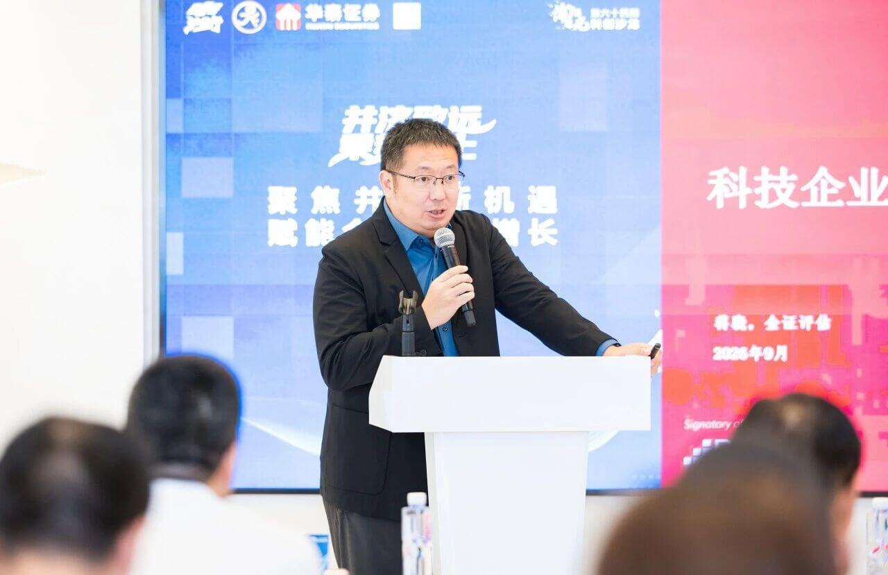金证评估受邀参加“浦江之光”科创沙龙活动